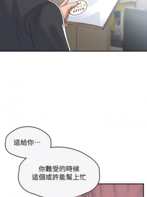 青春期小阿姨 1-8話_05_32