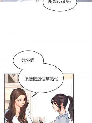 青春期小阿姨 1-8話_01_40