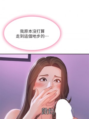 青春期小阿姨 1-8話_04_31