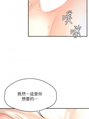 青春期小阿姨 1-8話_08_15