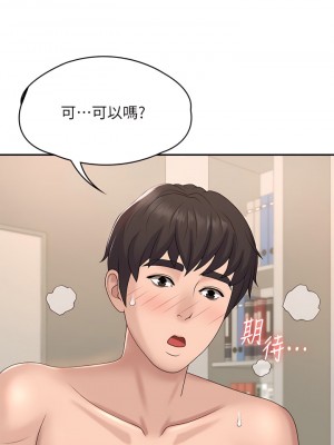 青春期小阿姨 1-8話_08_32