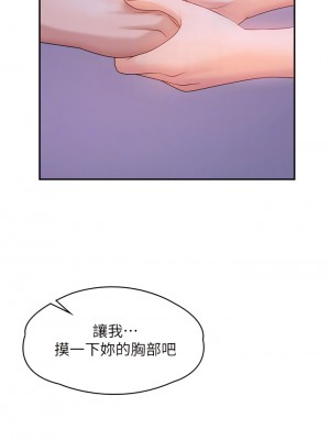 青春期小阿姨 1-8話_04_04