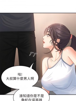 青春期小阿姨 1-8話_02_50