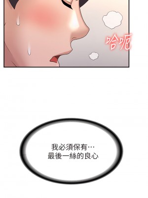 青春期小阿姨 1-8話_07_19