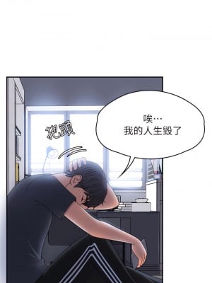 青春期小阿姨 1-8話_01_08