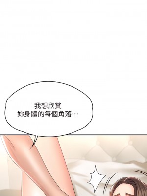 青春期小阿姨 1-8話_06_33