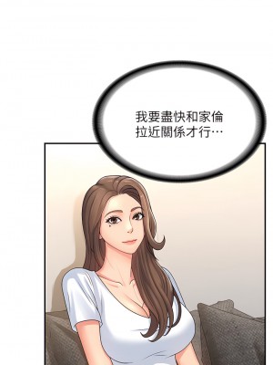 青春期小阿姨 1-8話_02_24