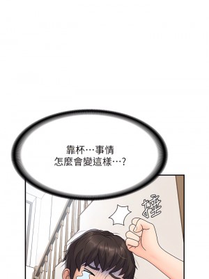 青春期小阿姨 1-8話_02_17