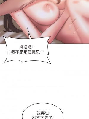 青春期小阿姨 1-8話_07_35