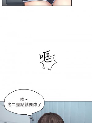 青春期小阿姨 1-8話_01_29