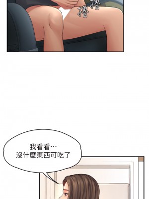 青春期小阿姨 1-8話_01_39