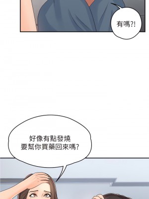 青春期小阿姨 1-8話_01_25