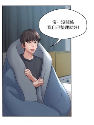 青春期小阿姨 1-8話_01_12