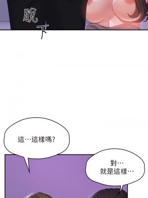 青春期小阿姨 1-8話_04_30