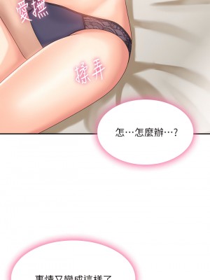 青春期小阿姨 1-8話_06_22