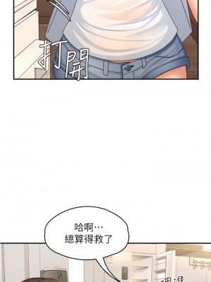 青春期小阿姨 1-8話_01_36