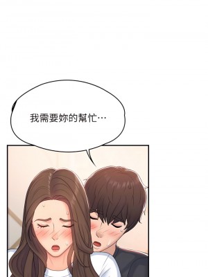 青春期小阿姨 1-8話_06_18