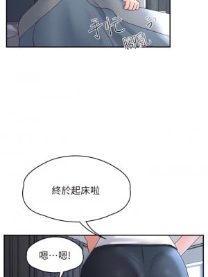 青春期小阿姨 1-8話_01_11