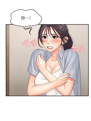 青春期小阿姨 1-8話_02_11