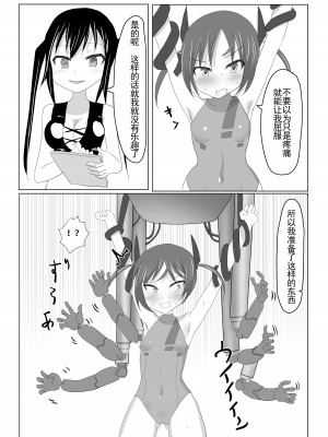 [との屋 (とのたに)] くすぐり潜入捜査_09