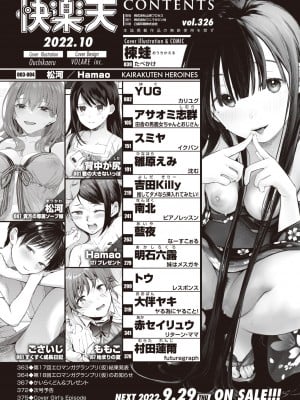 COMIC 快楽天 2022年10月号 [DL版]_002