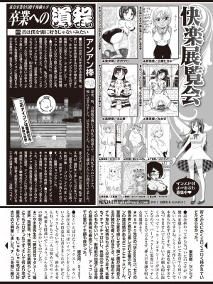 COMIC 快楽天 2022年10月号 [DL版]_352