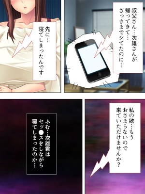 [悶々堂] 人事権を悪用して会社にいれた姪を好き放題犯す!  総集編_740