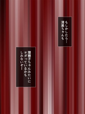 [悶々堂] 人事権を悪用して会社にいれた姪を好き放題犯す!  総集編_211