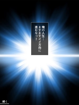 [悶々堂] 人事権を悪用して会社にいれた姪を好き放題犯す!  総集編_833