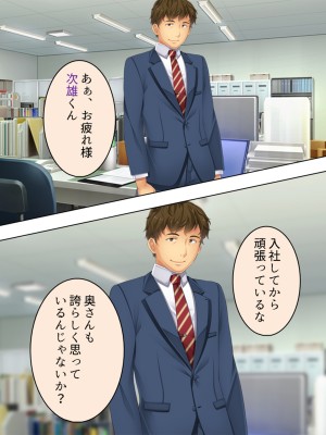 [悶々堂] 人事権を悪用して会社にいれた姪を好き放題犯す!  総集編_019