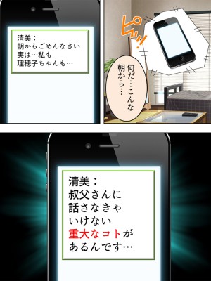 [悶々堂] 人事権を悪用して会社にいれた姪を好き放題犯す!  総集編_884