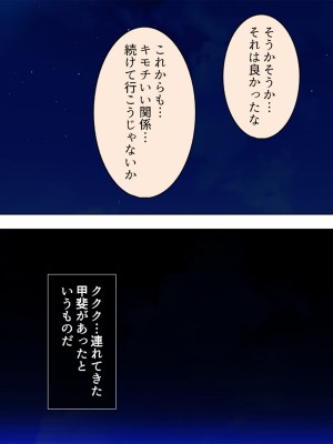 [悶々堂] 人事権を悪用して会社にいれた姪を好き放題犯す!  総集編_881