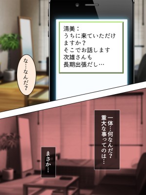 [悶々堂] 人事権を悪用して会社にいれた姪を好き放題犯す!  総集編_885