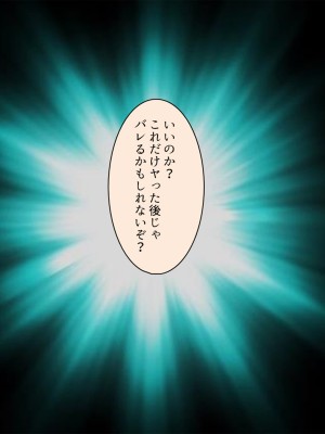 [悶々堂] 人事権を悪用して会社にいれた姪を好き放題犯す!  総集編_800