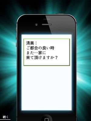 [悶々堂] 人事権を悪用して会社にいれた姪を好き放題犯す!  総集編_191