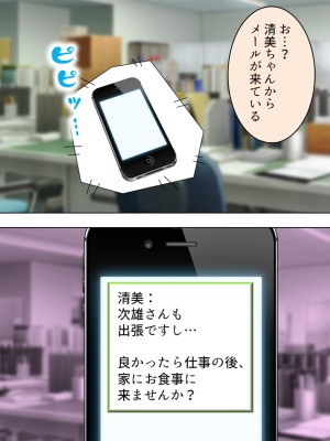 [悶々堂] 人事権を悪用して会社にいれた姪を好き放題犯す!  総集編_646