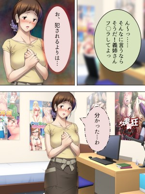 [悶々堂] 夫に言わないで！私…あなたの親兄弟に抱かれています 総集編_346