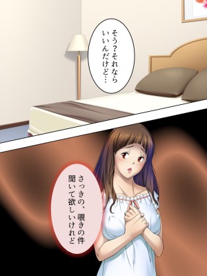 [悶々堂] 夫に言わないで！私…あなたの親兄弟に抱かれています 総集編_109