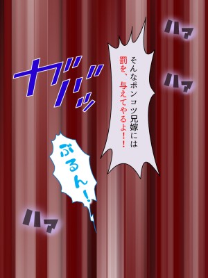 [悶々堂] 夫に言わないで！私…あなたの親兄弟に抱かれています 総集編_636