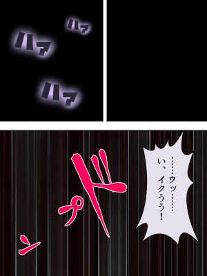 [悶々堂] 夫に言わないで！私…あなたの親兄弟に抱かれています 総集編_204