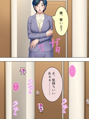 [悶々堂] 夫に言わないで！私…あなたの親兄弟に抱かれています 総集編_443