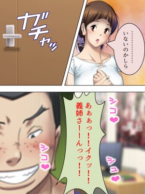 [悶々堂] 夫に言わないで！私…あなたの親兄弟に抱かれています 総集編_078