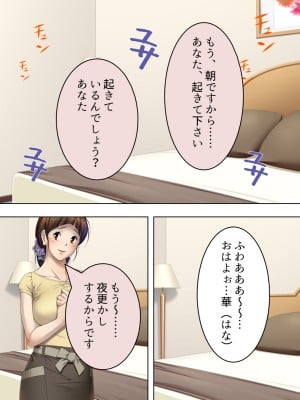 [悶々堂] 夫に言わないで！私…あなたの親兄弟に抱かれています 総集編_009