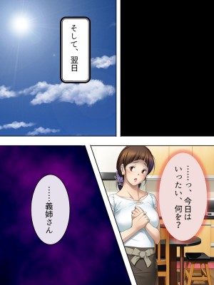 [悶々堂] 夫に言わないで！私…あなたの親兄弟に抱かれています 総集編_621