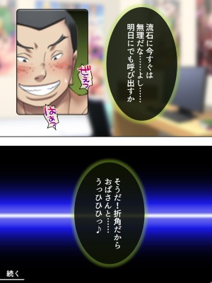 [悶々堂] 夫に言わないで！私…あなたの親兄弟に抱かれています 総集編_723