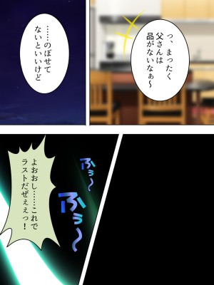 [悶々堂] 夫に言わないで！私…あなたの親兄弟に抱かれています 総集編_714