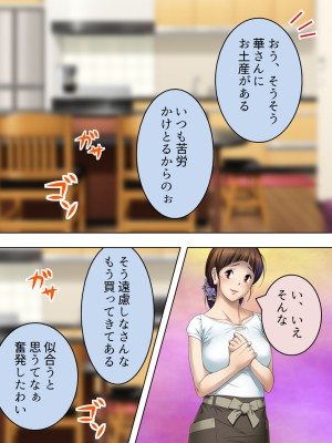 [悶々堂] 夫に言わないで！私…あなたの親兄弟に抱かれています 総集編_546