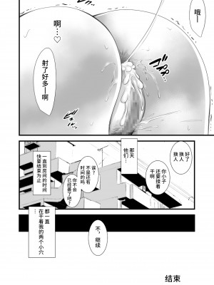 [いきぎれ商会 (れんする)] 償い妻6 [不咕鸟汉化组]_51