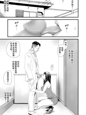 [いきぎれ商会 (れんする)] 償い妻6 [不咕鸟汉化组]_12