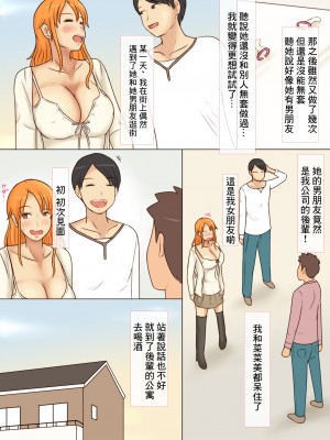 [なみなみぱいん]生ハメ絶対拒否の浮気ビッチに無責任に朝まで中に出しまくった話[中国翻译]_18